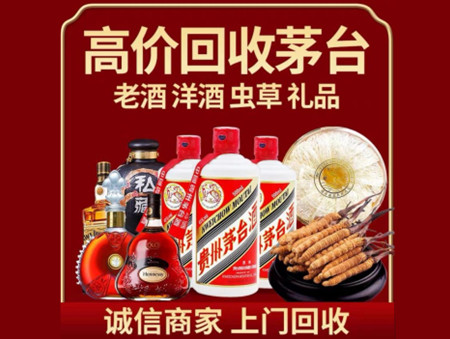 ​盐池名酒回收多少钱？