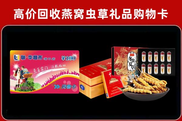 盐池回收礼品卡